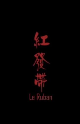 Le ruban (2009)