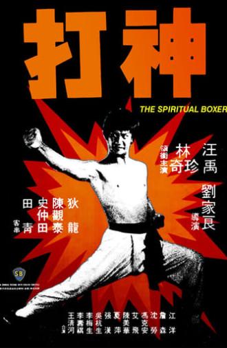 The Spiritual Boxer (1975)