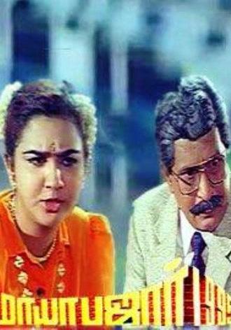 Mayabazar (1995)