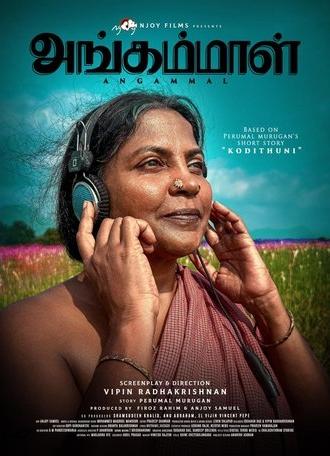 Angammal (2024)