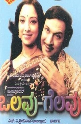 Olavu Geluvu (1977)
