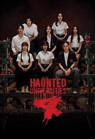 Haunted Universities 4 (2026)