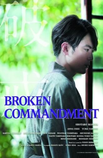 The Broken Commandment (2022)