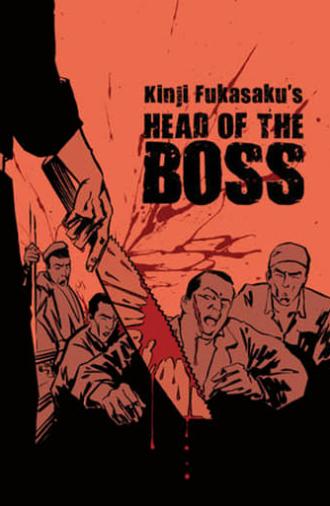 New Battles Without Honor and Humanity 2: Head of the Boss (1975)