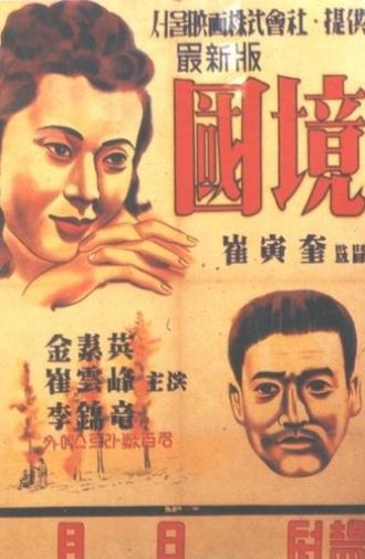 Frontier (1939)