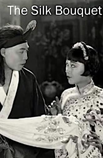 The Silk Bouquet (1926)