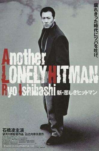 Another Lonely Hitman (1995)