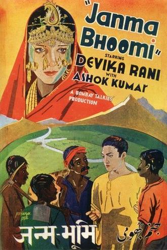 Janmabhoomi (1936)