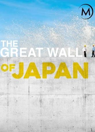 The Great Wall of Japan (2018)