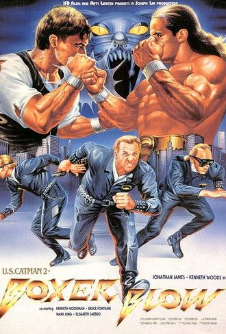 U.S. Catman 2: Boxer Blow (1989)
