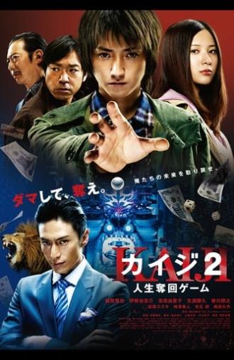 Kaiji 2: The Ultimate Gambler (2011)