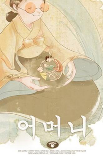 Mother (2015)