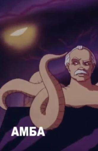 AMBA (1995)