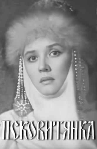 The Maid of Pskov (1969)