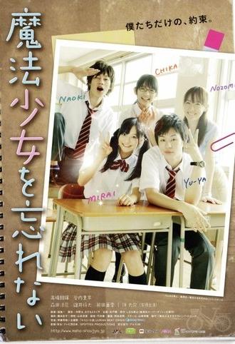 Mahou Shoujo wo Wasurenai (2011)