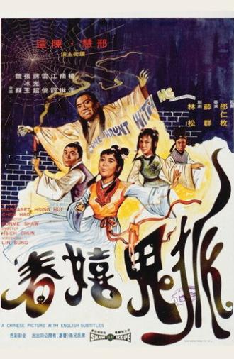 Come Haunt with Me (1971)