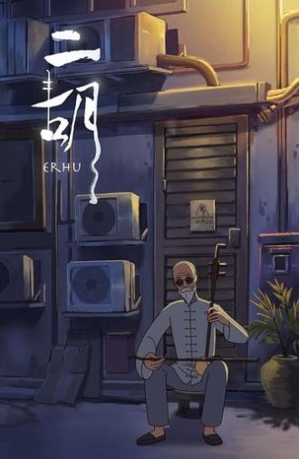 Erhu (2019)