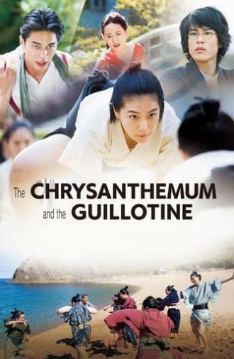 The Chrysanthemum and the Guillotine (2018)