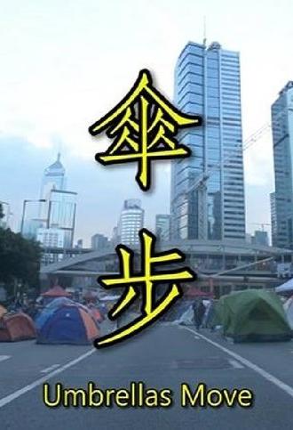 Umbrellas Move (2016)