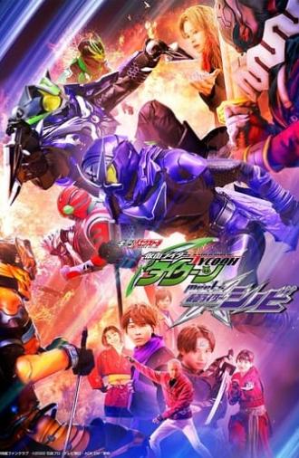 Geats Extra: Kamen Rider Tycoon meets Kamen Rider Shinobi (2023)