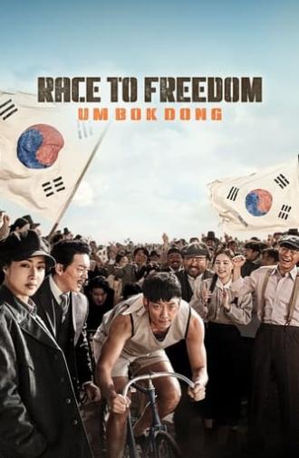 Race to Freedom: Um Bok-dong (2019)