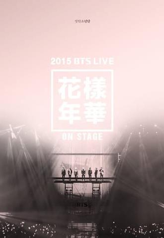 2015 BTS Live The Most Beautiful Moment in Life (花樣年華) On Stage (2016)