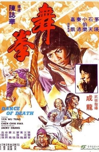 Dance of Death (1980)