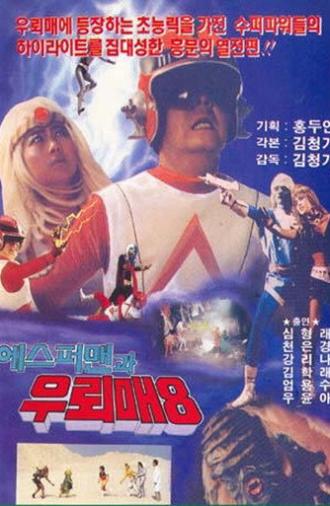 Thunderhawk 8 - Esperman And The Thunderhawk (1993)