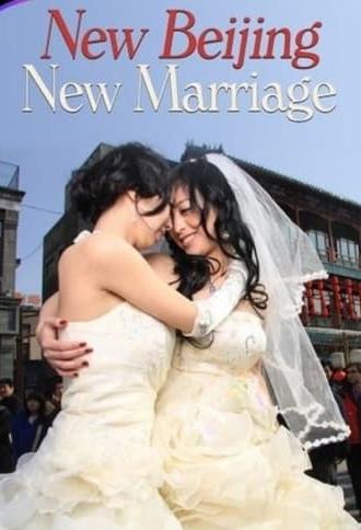 New Beijing, New Marriage (2009)