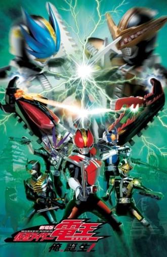 Kamen Rider Den-O The Movie: I’m Born! (2007)