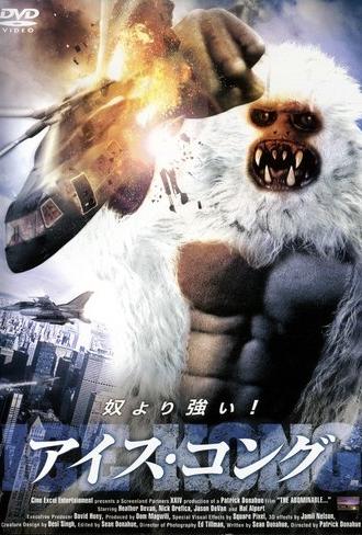 The Abominable... (2006)