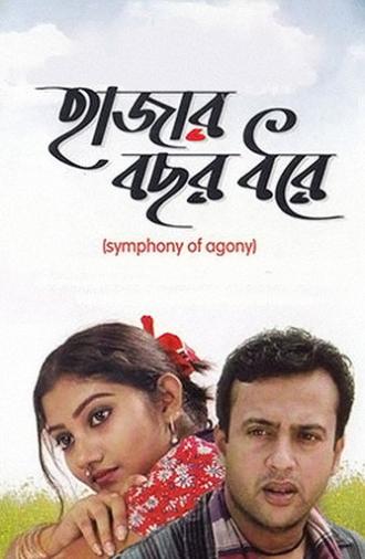 Symphony of Agony (2005)