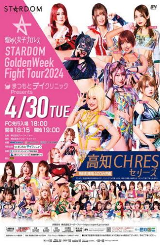 Stardom Golden Week Fight Tour 2024 in Kochi (2024)