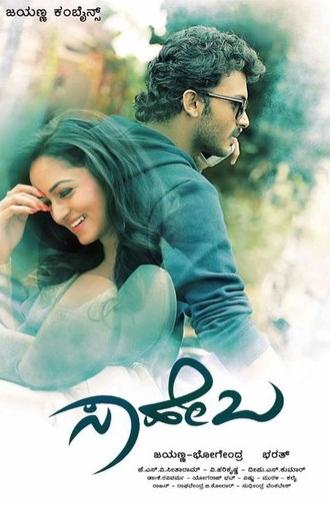 Saheba (2017)