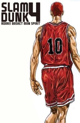 Slam Dunk 4: Roar!! Basket Man Spirit (1995)