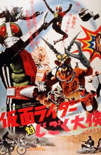 Kamen Rider vs. Ambassador Hell (1972)