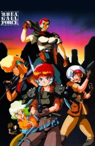 Rhea Gall Force (1989)