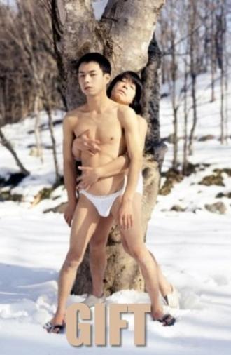 Gift (1997)
