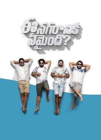Ee Nagaraniki Emaindi? (2018)