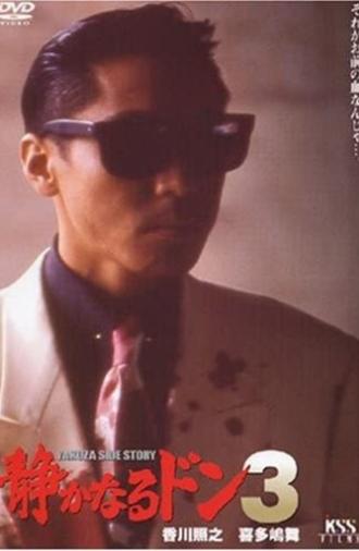 Quiet Don 3 (1992)