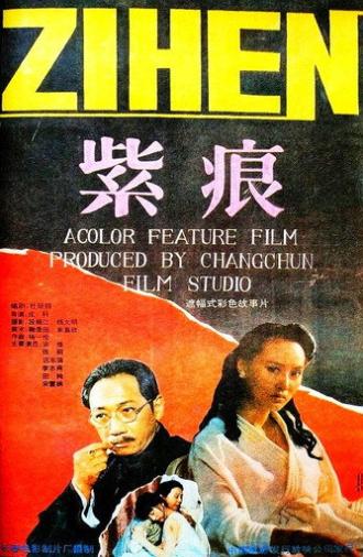 Zi Hen (1991)