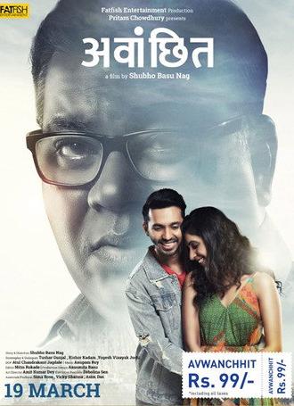Avwanchhit (2021)
