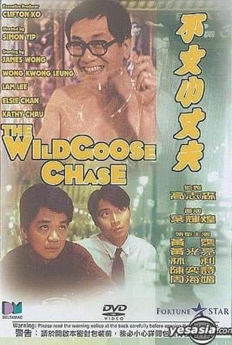 The Wildgoose Chase (1990)