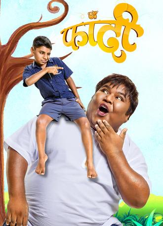 The Branch (2018)