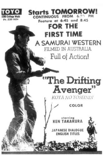 The Drifting Avenger (1968)