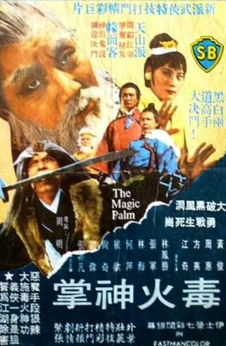 The Magic Palm (1971)