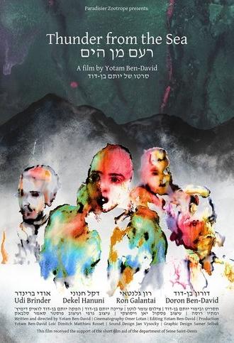 Thunder from the Sea (2018)