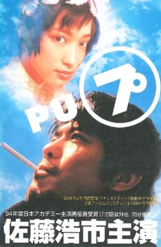 Pu (1994)