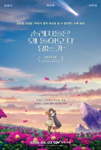 Pilgrims (2026)