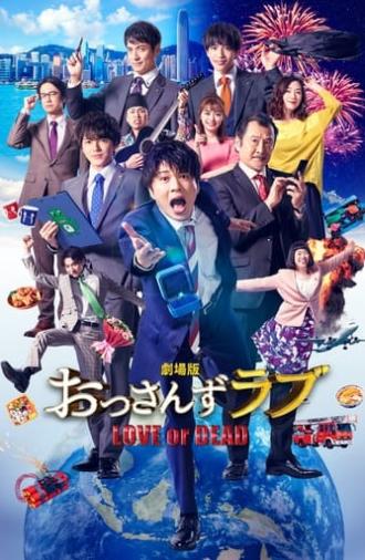 Ossan's Love: Love or Dead (2019)